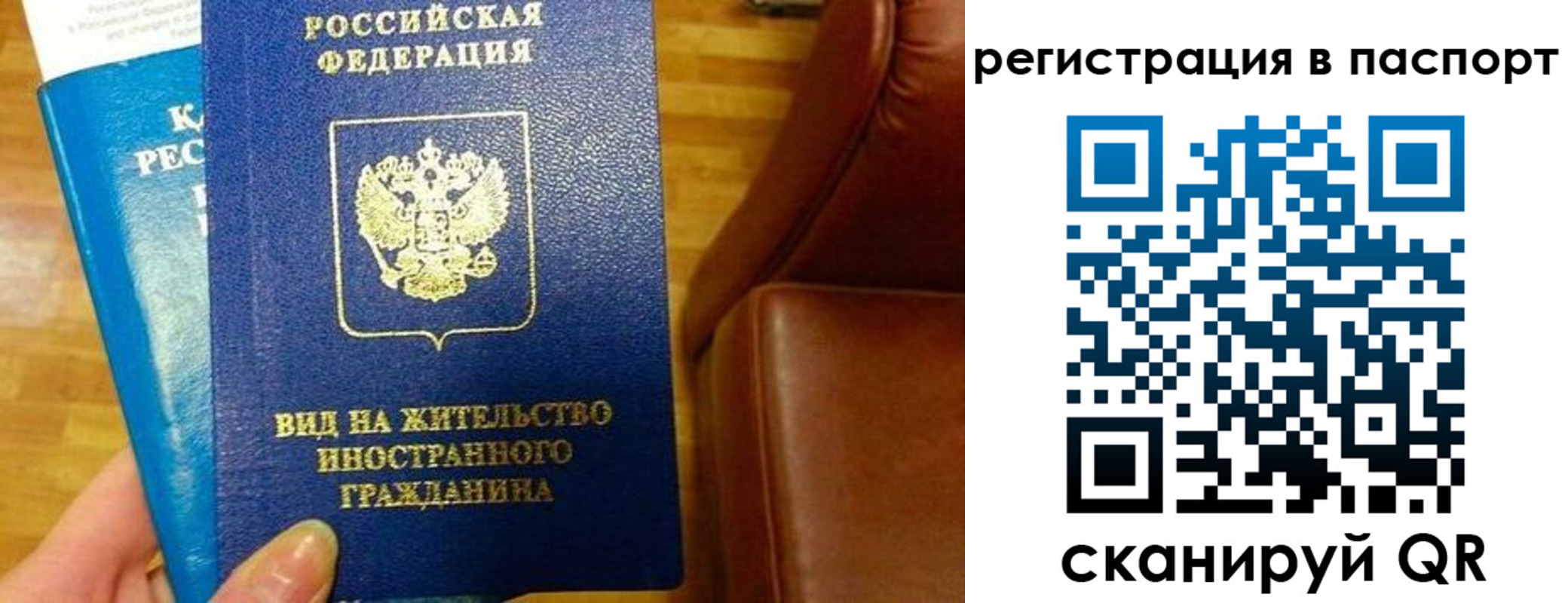 временная прописка в Анжеро-Судженске