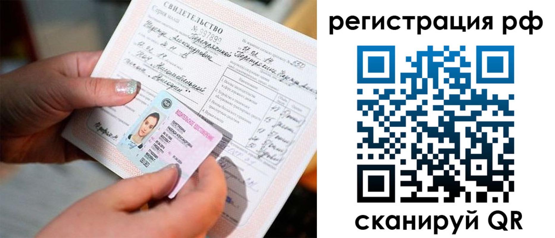 временная регистрация 2025 в Анжеро-Судженске