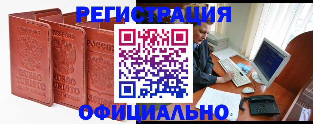 где прописаться в Анжеро-Судженске