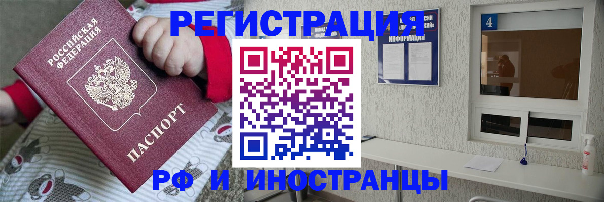 временная прописка в Анжеро-Судженске