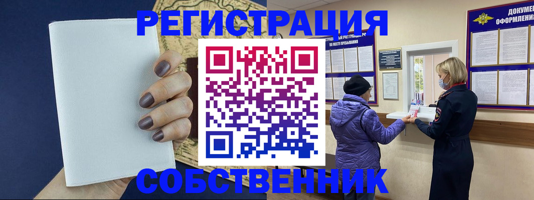 временная регистрация законно в Анжеро-Судженске