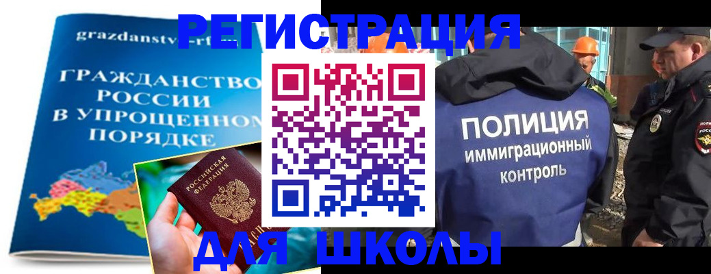 временная регистрация в квартире в Анжеро-Судженске