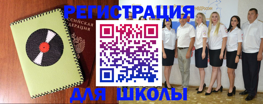 где прописаться в Анжеро-Судженске