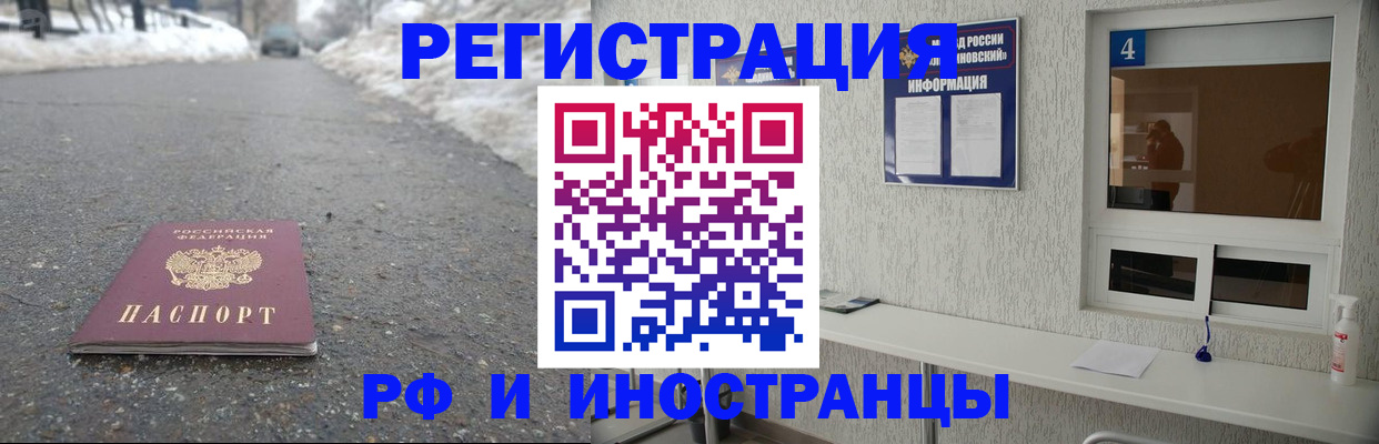 временная регистрация законно в Анжеро-Судженске