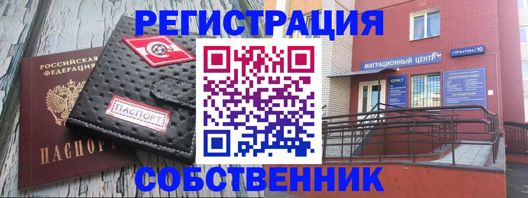 прописка поиск в Анжеро-Судженске